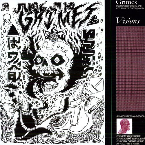 Grimes: Visions [ Vinyl ]