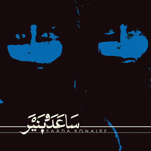 Saâda Bonaire: Saada Bonaire [ Vinyl ]