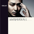 Verbal Jint: Ten Years of Misreading 1-Reissued - CD
