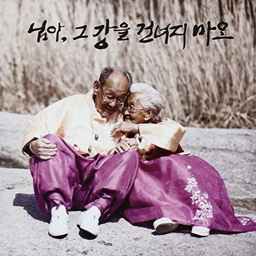 My Love Don't Cross That River: My Love Don't Cross That River - CD