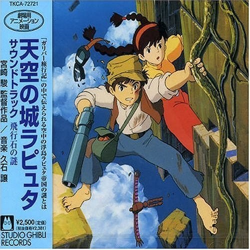 Tenkunoshiro Laputa / O.S.T.: Tenkunoshiro Laputa (Original Soundtrack) - CD
