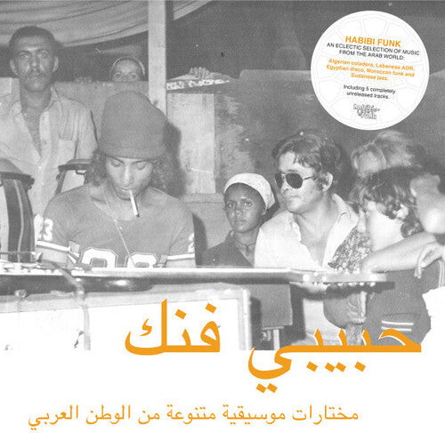 Various Artists: Habibi Funk (Various Artists) [ Vinyl ]