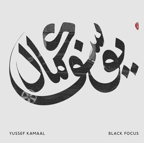 Yussef Kamaal: Black Focus [ Vinyl ]