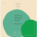 Vimoka: Spring Time - Compact Disc