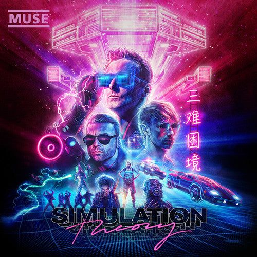 Muse: Simulation Theory [ Vinyl ]