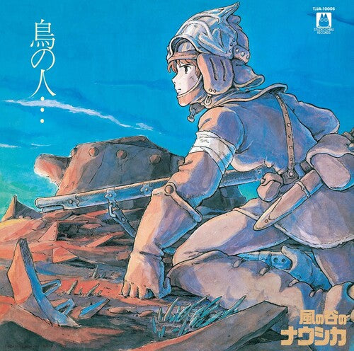 Joe Hisaishi: Nausicaä of the Valley of Wind (Image Album) (Original Soundtrack) [ Vinyl ]