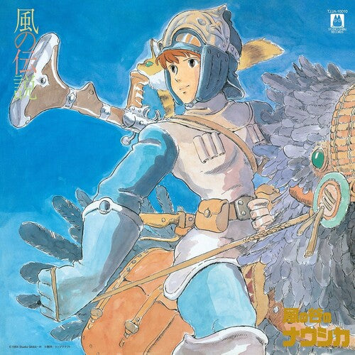 Joe Hisaishi: Nausicaä of the Valley of Wind: Symphony Version (Kaze No Densetsu) [ Vinyl ]