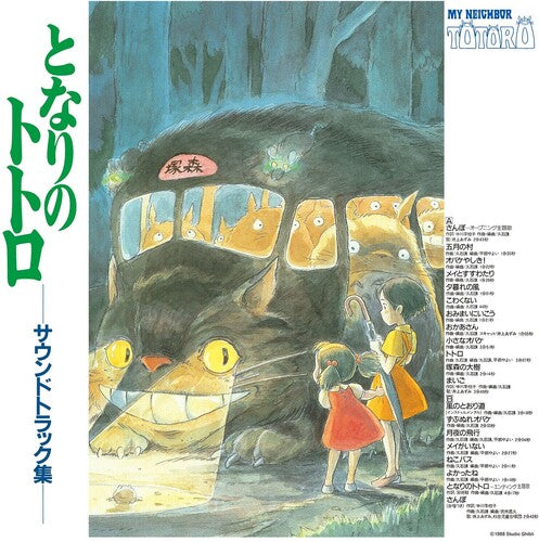Joe Hisaishi: My Neighbor Totoro (Original Soundtrack) [ Vinyl ]