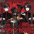 Otogi No Uta Charason Single 2 Setsudan Club / Ost: Otogi No Uta Charason Single 2 Setsudan Club (Original Soundtrack) - CD