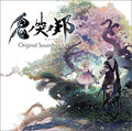 Tsuchiya, Shunsuke / Mariam a: Oni No Naku Kuni (Original Soundtrack) - CD