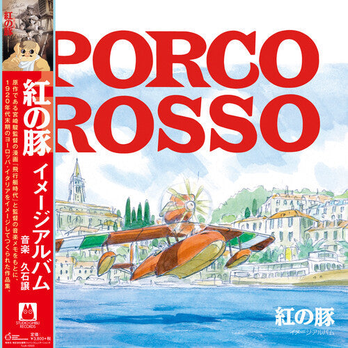 Joe Hisaishi: Porco Rosso: Image Album (Original Soundtrack) [ Vinyl ]