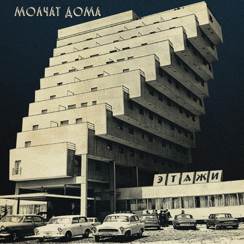 Molchat Doma: Etazhi [ Vinyl ]