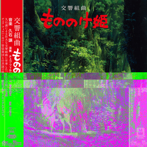 Joe Hisaishi: Princess Mononoke: Symphonic Suite [ Vinyl ]