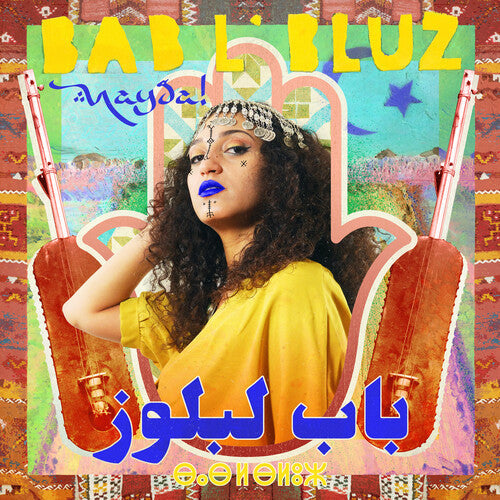 Bab L'Bluz: Nayda [ Vinyl ]