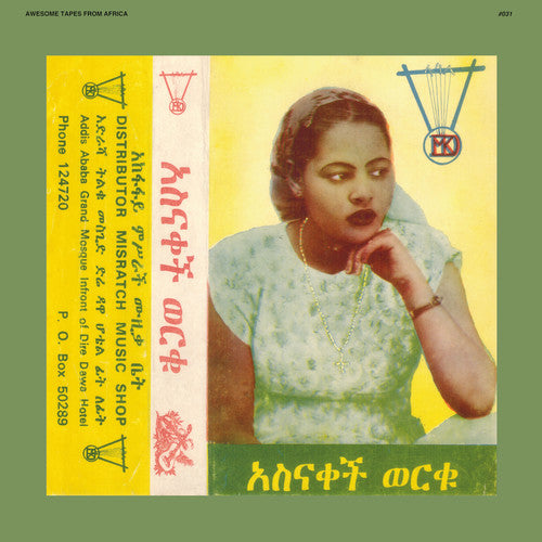 Asnaketch Worku: Asnaketch [ Vinyl ]
