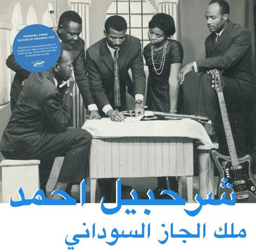 Sharhabil Ahmed: The King Of Sudanese Jazz [ Vinyl ]