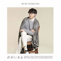 Sung Si-Kyung: Kimi Ga Iru Yo - CD