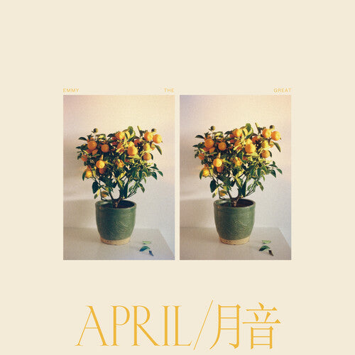 Emmy the Great: April [ Vinyl ]