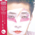 Ryuichi Sakamoto: Hidari Ude No Yume  / Vinyl Record