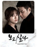 I Miss You / O.S.T.: I Miss You (Original Soundtrack) - CD