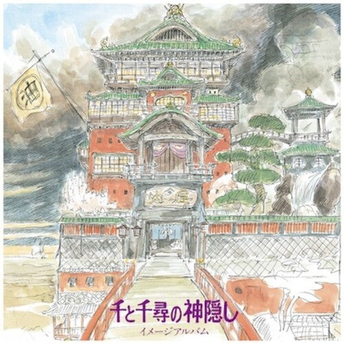 Joe Hisaishi: Spirited Away: Image Album (Original Soundtrack) [ Vinyl ]