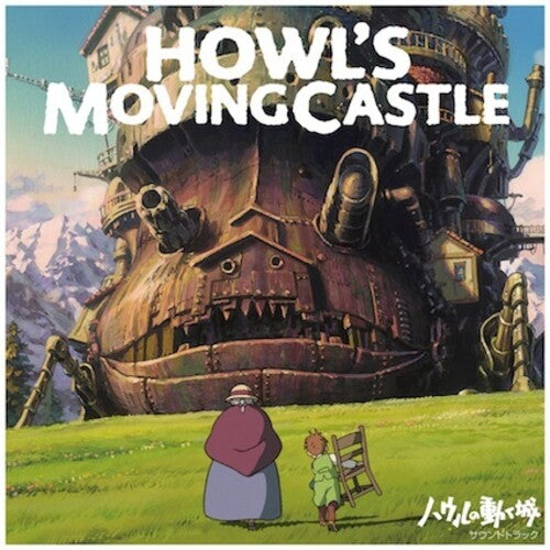Joe Hisaishi: Howl's Moving Castle (Original Soundtrack) [ Vinyl ]