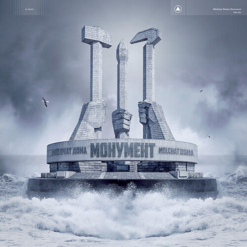 Molchat Doma: Monument [ Vinyl ]