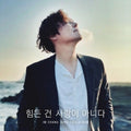 Im Chang Jung: It's Not Love That's Hard (incl. Booklet) - CD