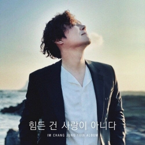 Im Chang Jung: It's Not Love That's Hard (incl. Booklet) - CD
