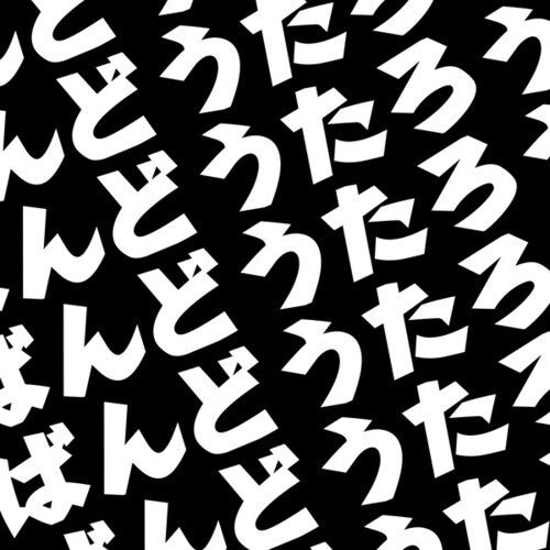 Sugai Ken: Tone River  / Vinyl Record
