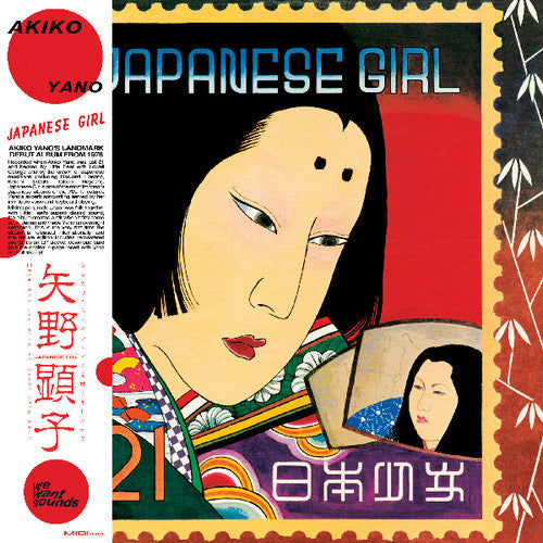 Akiko Yano: Japanese Girl [ Vinyl ]