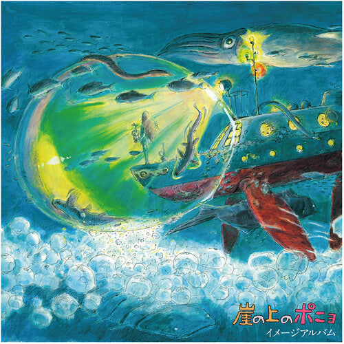 Joe Hisaishi: Ponyo on the Cliff by the Sea: Image Album (Original Soundtrack) [ Vinyl ]