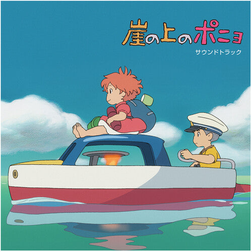 Joe Hisaishi: Ponyo on the Cliff by the Sea: (Original Soundtrack) [ Vinyl ]