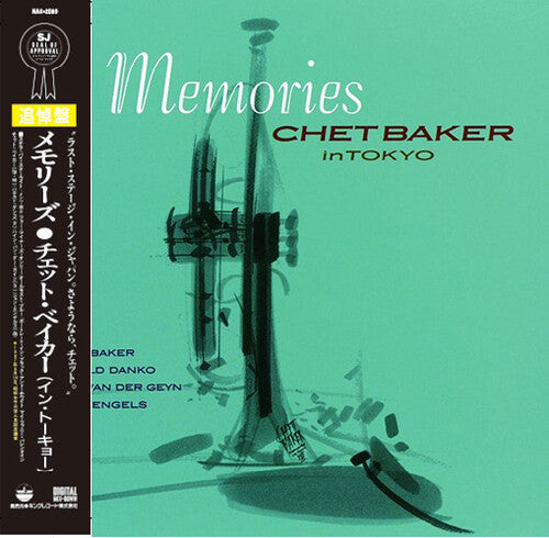Chet Baker: Memories: Chet Baker in Tokyo [ Vinyl ]