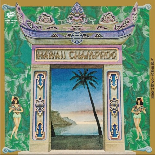 Kubota, Makoto & Sunset Gang: Hawaii Champroo [ Vinyl ]