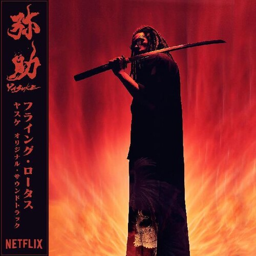 Flying Lotus: Yasuke [ Vinyl ]