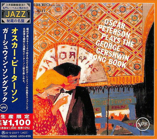 Oscar Peterson: Oscar Peterson Plays The George Gershwin Songbook (Japanese Reissue) - CD
