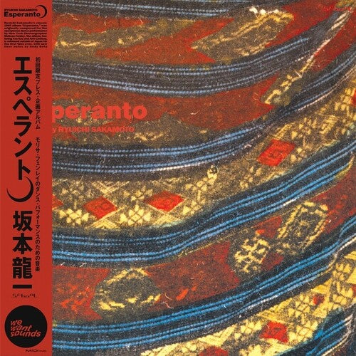 Ryuichi Sakamoto: Esperanto [ Vinyl ]