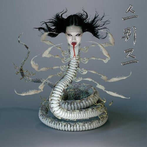 Sasami: Squeeze [ Vinyl ]