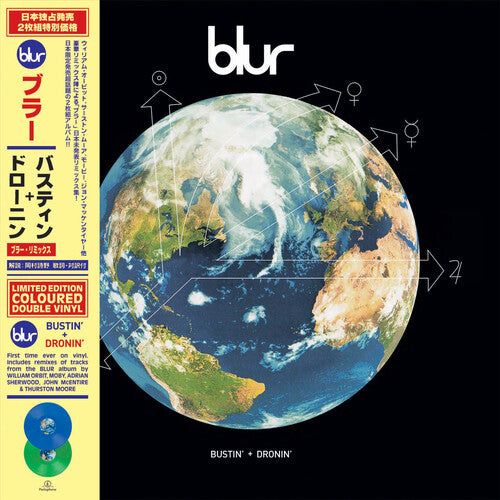 Blur: Bustin' + Dronin' [ Vinyl ]