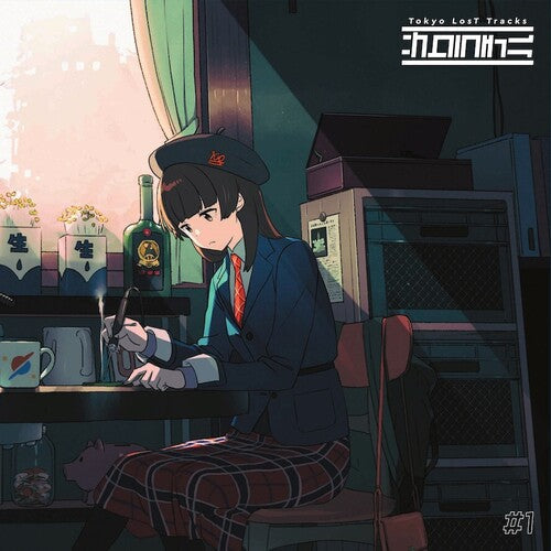 Various Artists: Tokyo Lost Tracks: Sakura Chill #1 (Various Artists) [ Vinyl ]