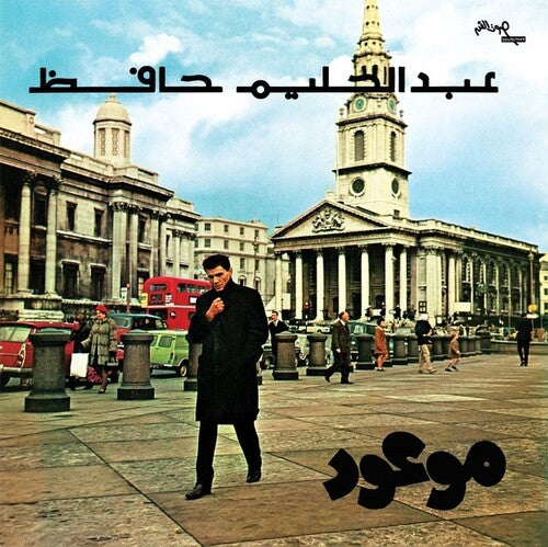 Abdel Halim Hafez: Mawood [ Vinyl ]