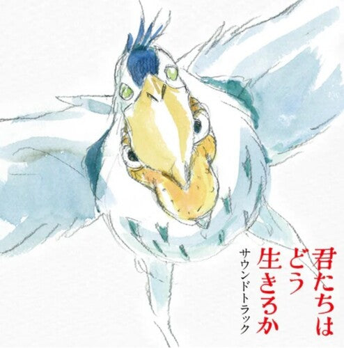 Hisaishi, Joe / Yonezu, Kenshi: The Boy and the Heron (Original Soundtrack) [ Vinyl ]