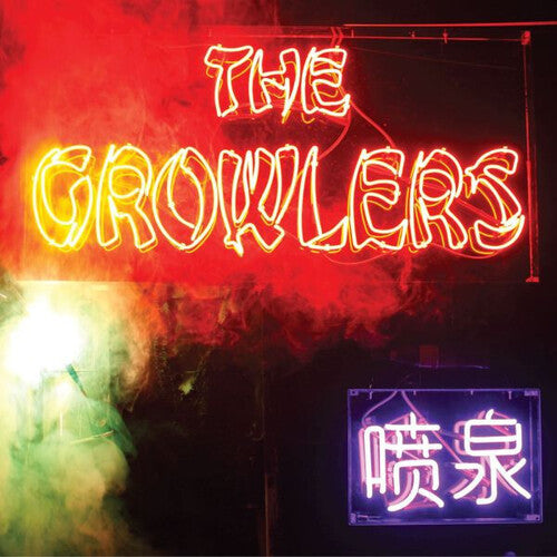 The Growlers: Chinese Fountain [ Vinyl ]