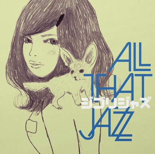 All That Jazz: Ghibli Jazz [ Vinyl ]