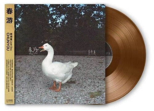 Leah Dou: Spring Tour - Limited Transparent Brown Vinyl [ Vinyl ]