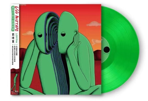 Leah Dou: GSG Mixtape - Limited Transparent Green Vinyl [ Vinyl ]