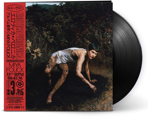 Miya Folick: Erotica Veronica [ Vinyl ]