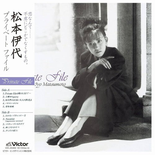 Iyo Matsumoto: Private File [ Vinyl ]
