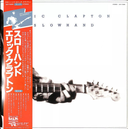 Eric Clapton: Slowhand - Japanese Pressing [ Vinyl ]